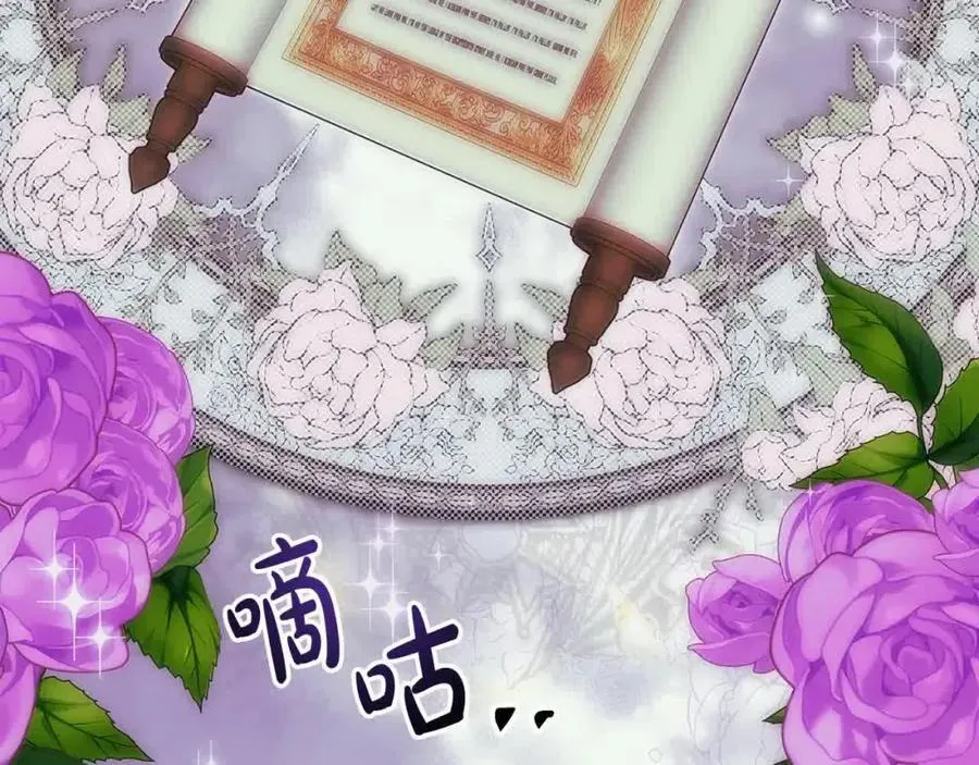 第51话 斩断“贿赂发财路”？ 第167页