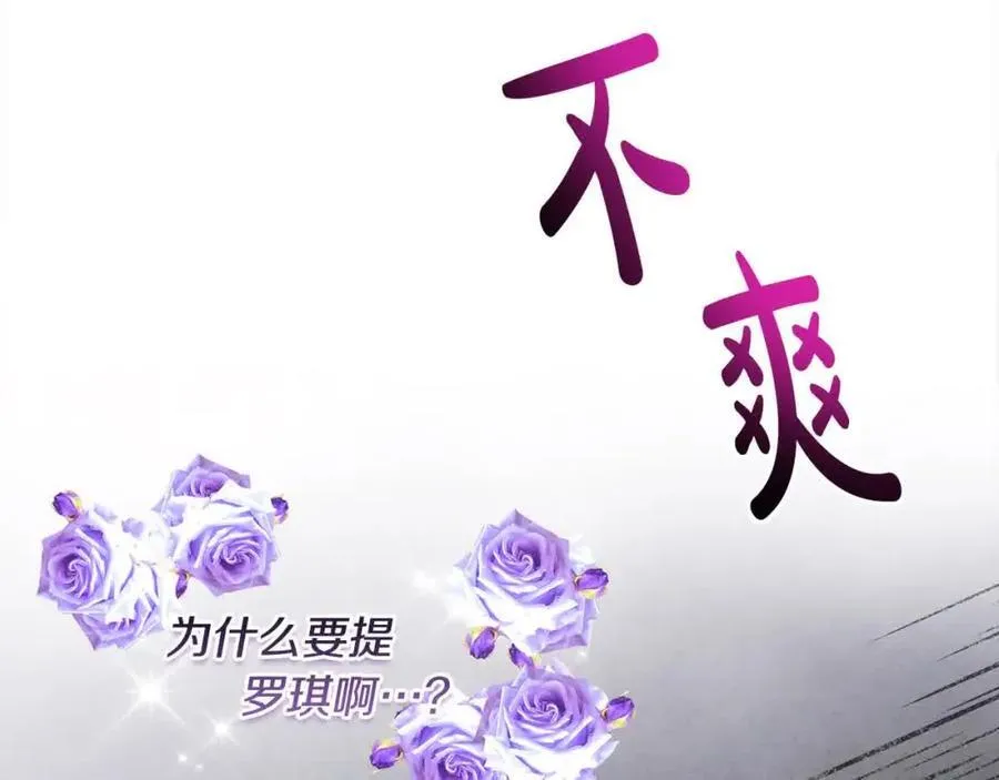 第51话 斩断“贿赂发财路”？ 第172页