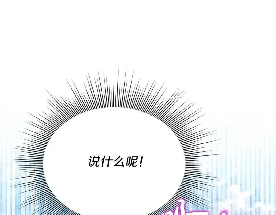 第51话 斩断“贿赂发财路”？ 第175页