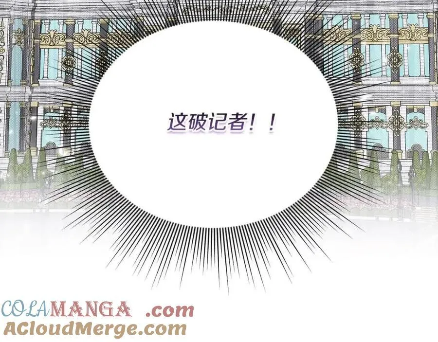 第51话 斩断“贿赂发财路”？ 第177页