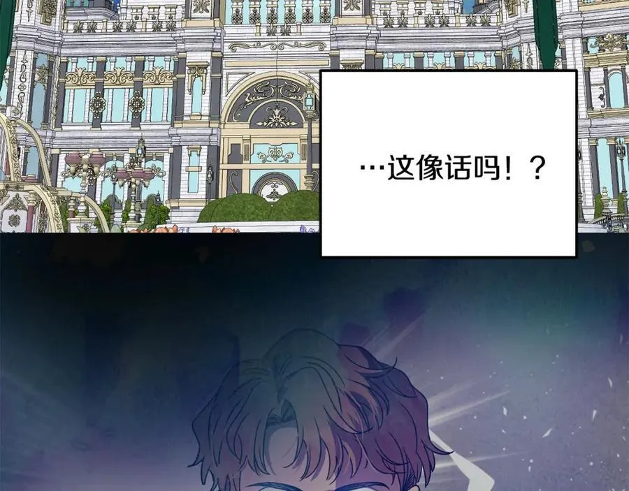 第52话 我想跟你在一起 第3页