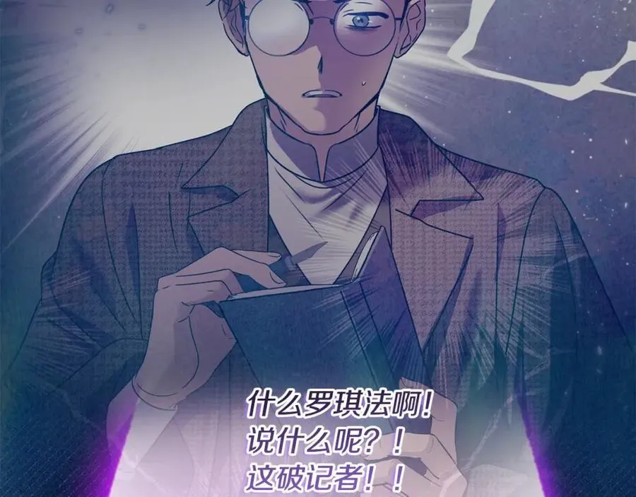 第52话 我想跟你在一起 第4页