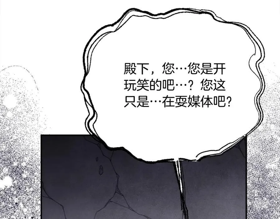 第52话 我想跟你在一起 第7页