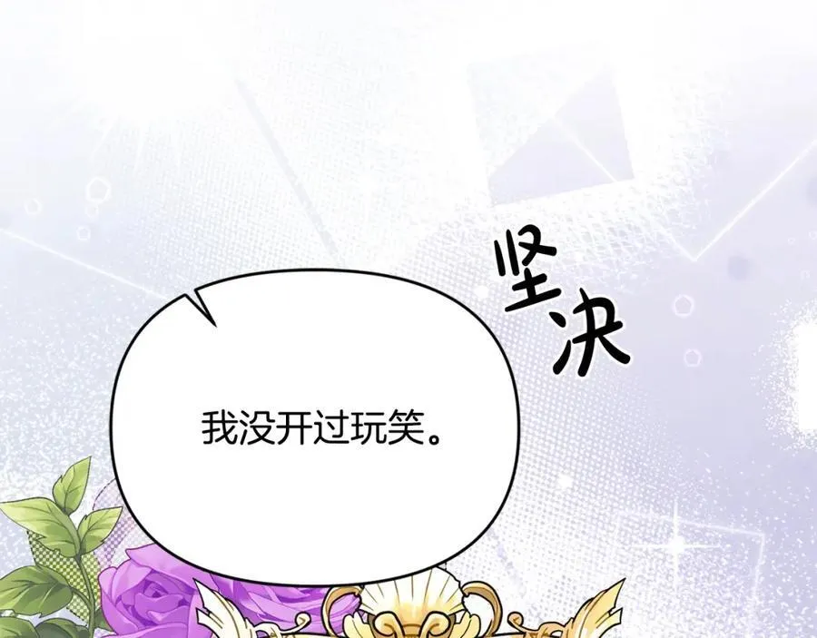 第52话 我想跟你在一起 第10页