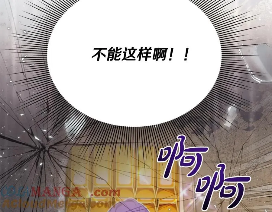 第52话 我想跟你在一起 第13页