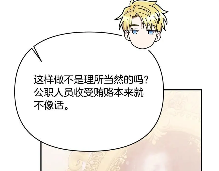 第52话 我想跟你在一起 第20页