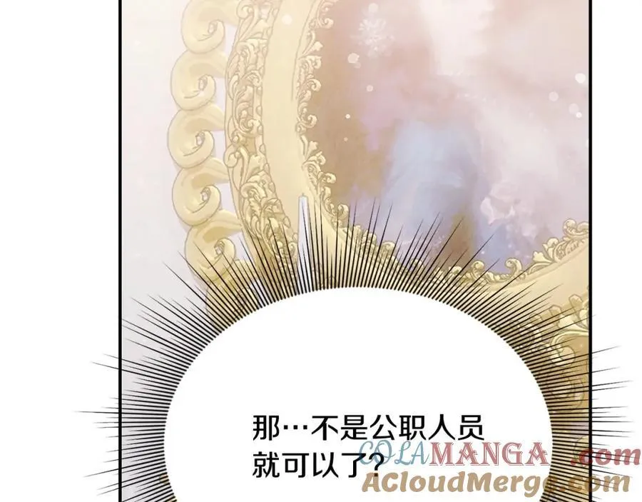 第52话 我想跟你在一起 第21页