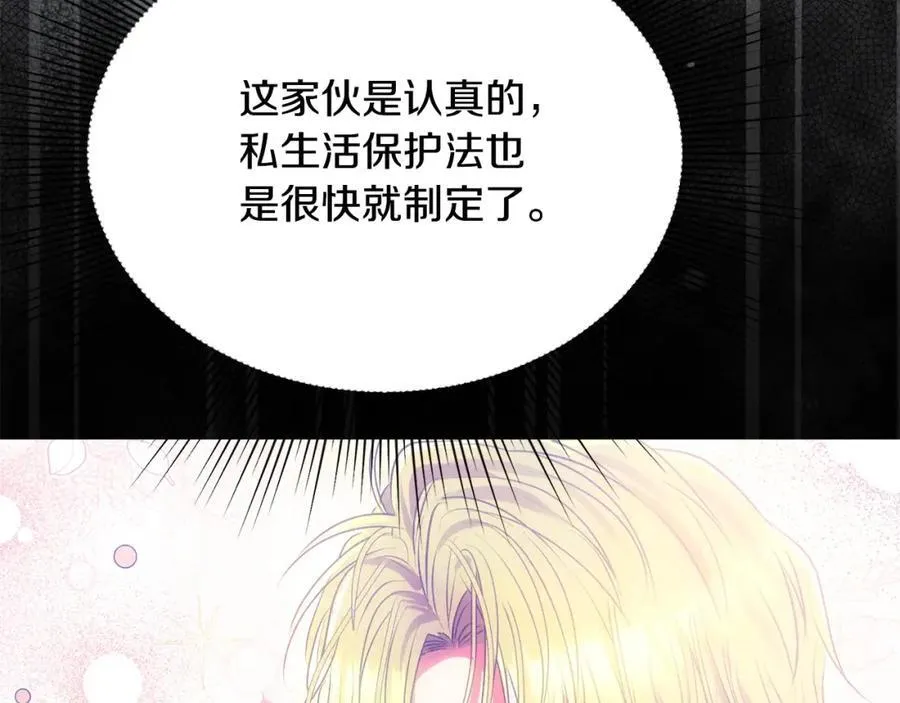 第52话 我想跟你在一起 第27页