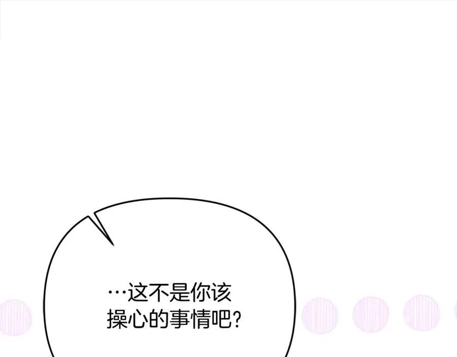第52话 我想跟你在一起 第35页