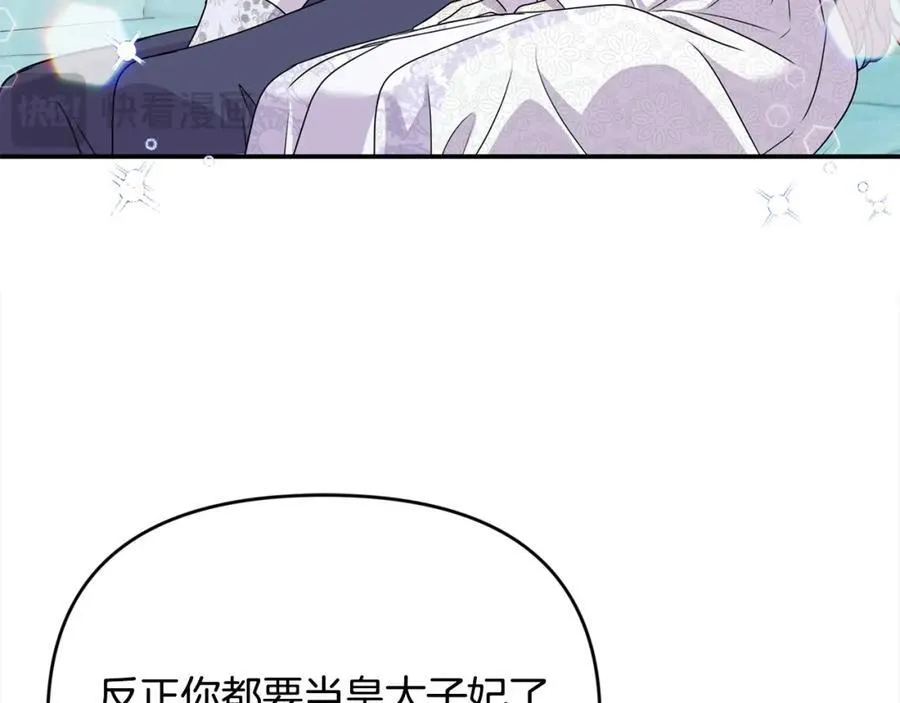 第52话 我想跟你在一起 第40页