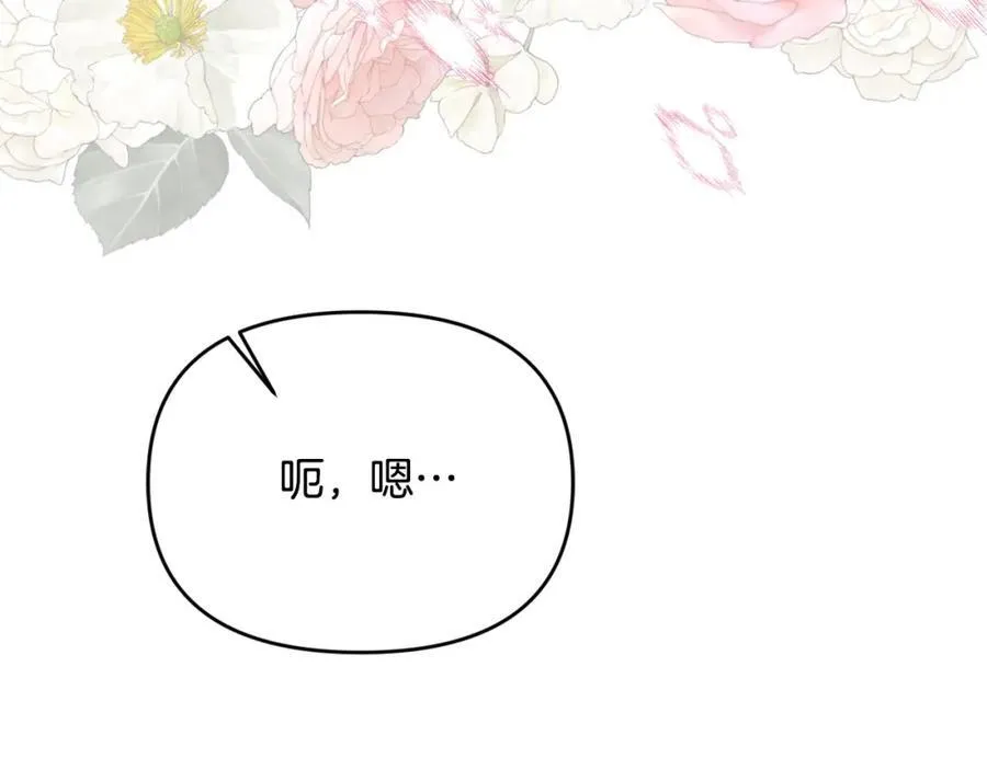 第52话 我想跟你在一起 第46页