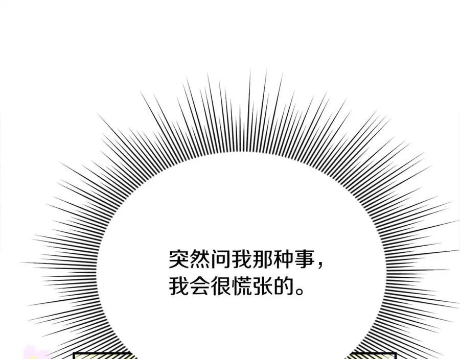 第52话 我想跟你在一起 第48页