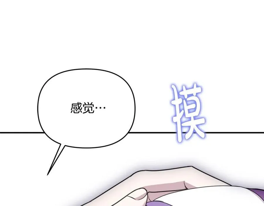 第52话 我想跟你在一起 第52页