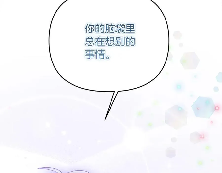 第52话 我想跟你在一起 第54页