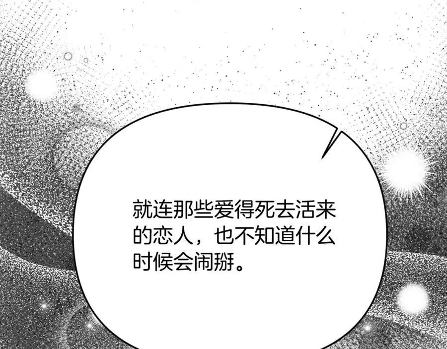 第52话 我想跟你在一起 第62页