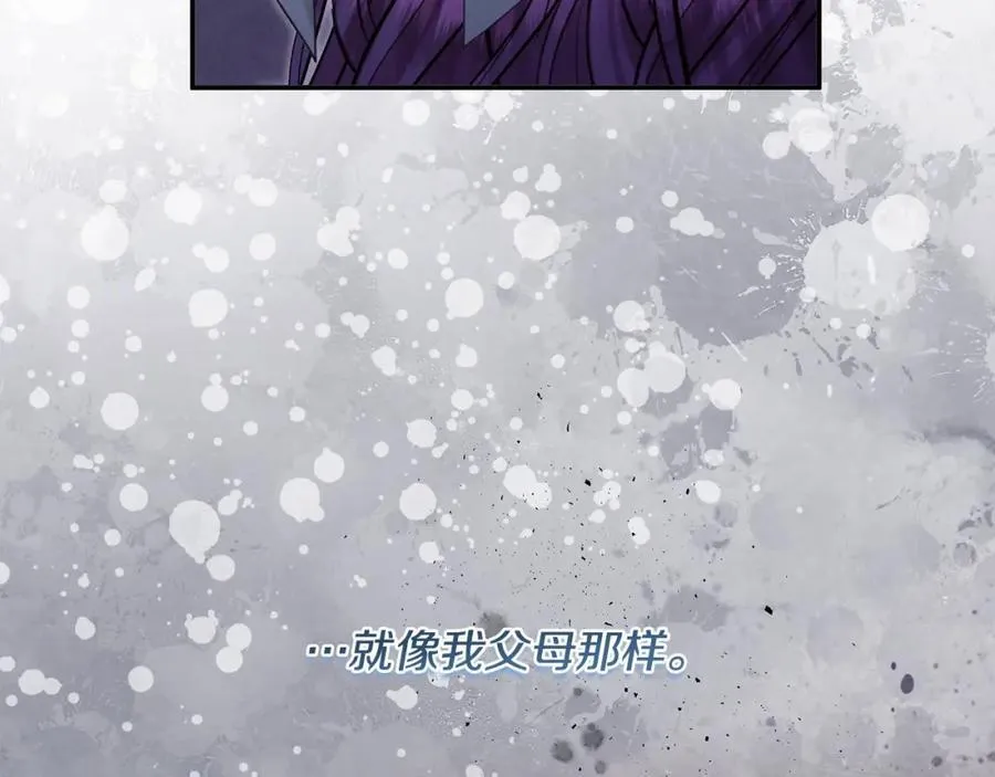 第52话 我想跟你在一起 第67页