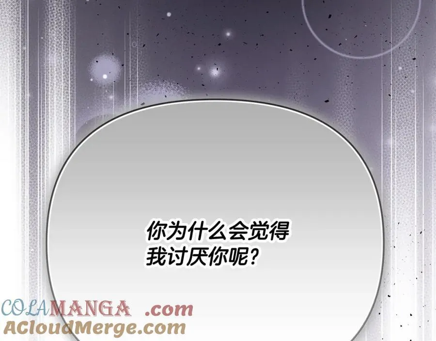 第52话 我想跟你在一起 第73页