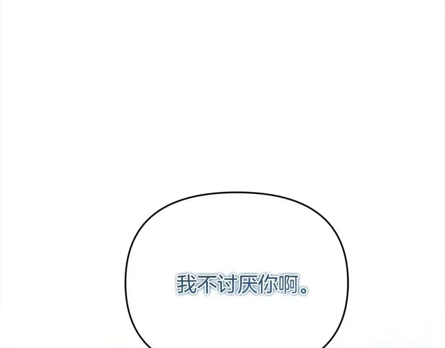 第52话 我想跟你在一起 第80页