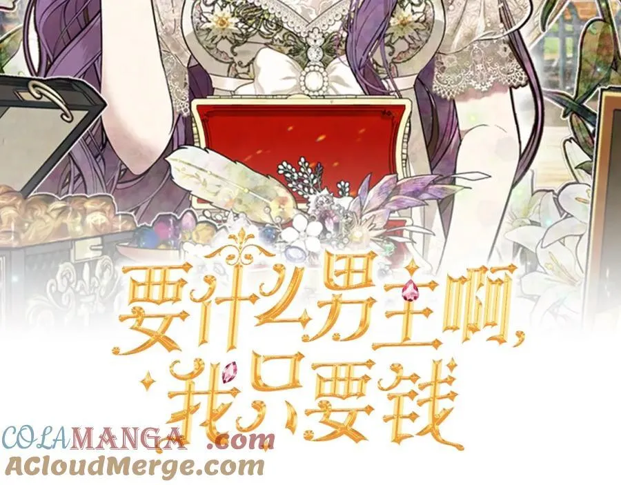 第52话 我想跟你在一起 第89页