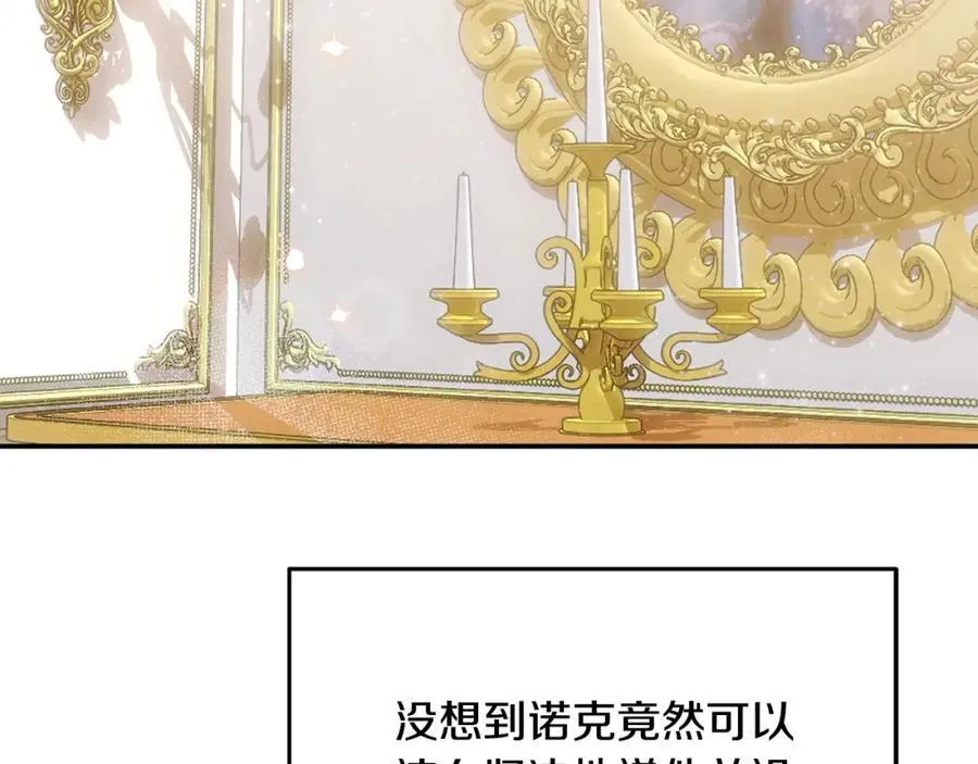 第52话 我想跟你在一起 第95页