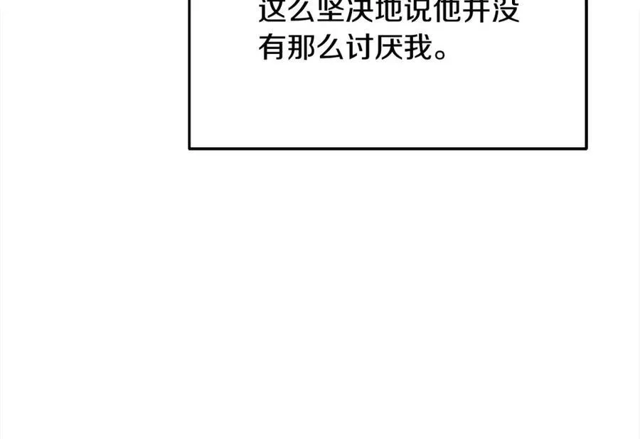 第52话 我想跟你在一起 第96页