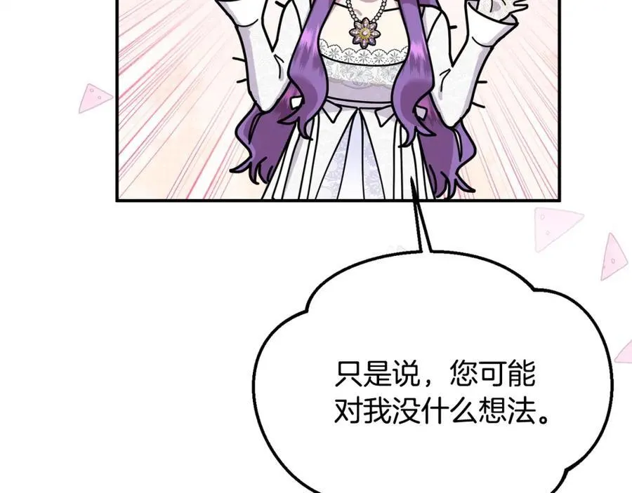 第52话 我想跟你在一起 第99页