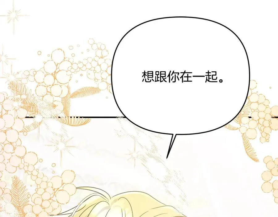 第52话 我想跟你在一起 第102页
