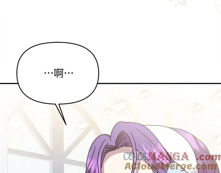 第52话 我想跟你在一起 第105页
