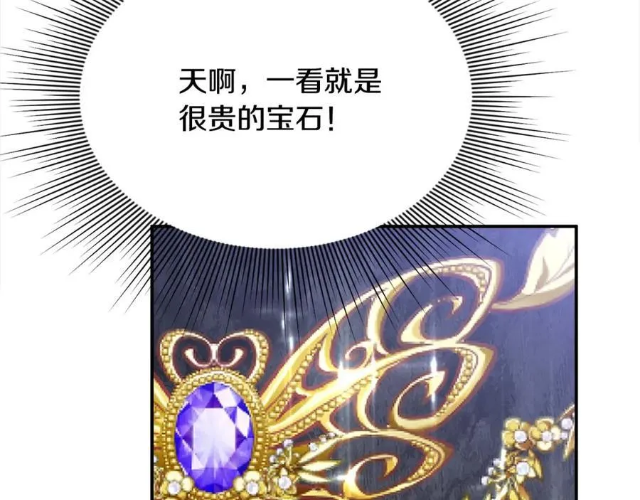 第52话 我想跟你在一起 第139页