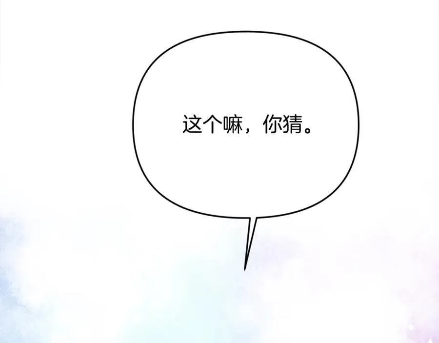 第52话 我想跟你在一起 第147页