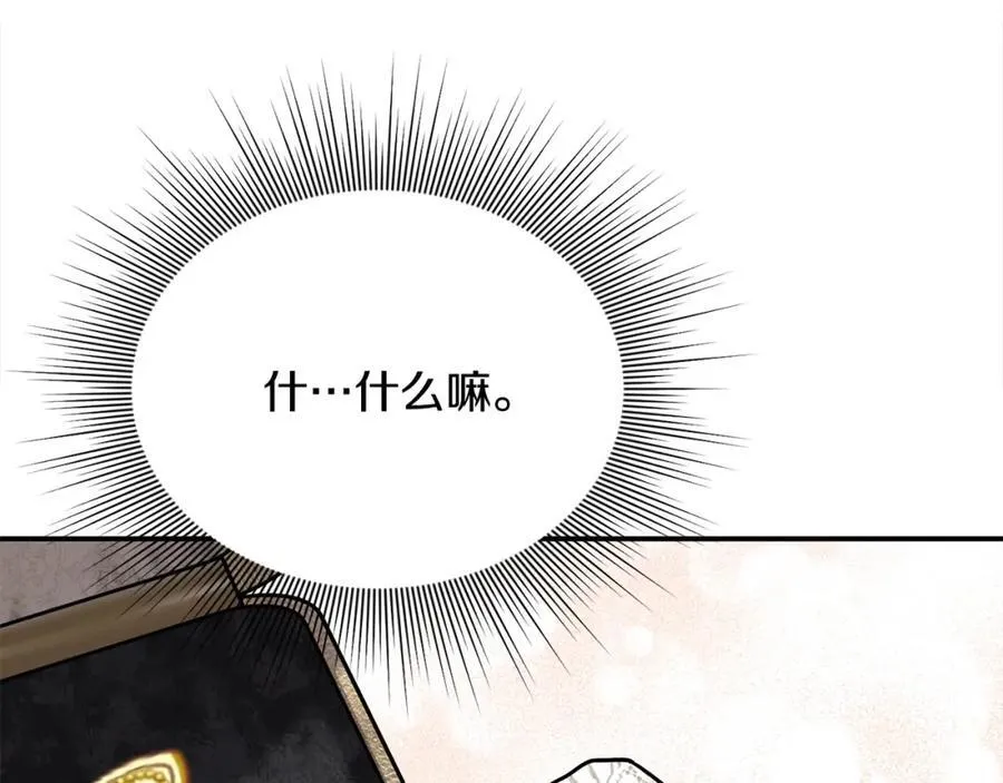 第52话 我想跟你在一起 第151页