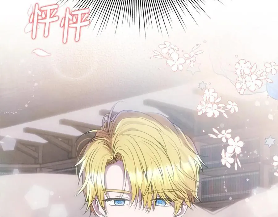 第52话 我想跟你在一起 第154页
