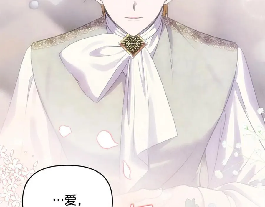 第52话 我想跟你在一起 第155页