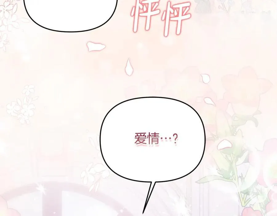 第52话 我想跟你在一起 第156页