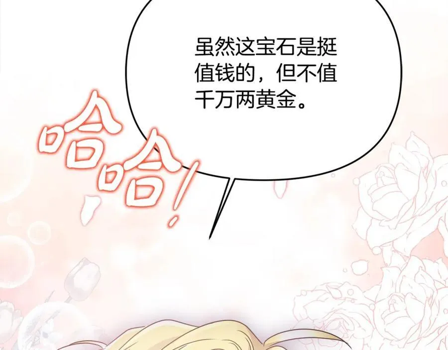 第52话 我想跟你在一起 第163页
