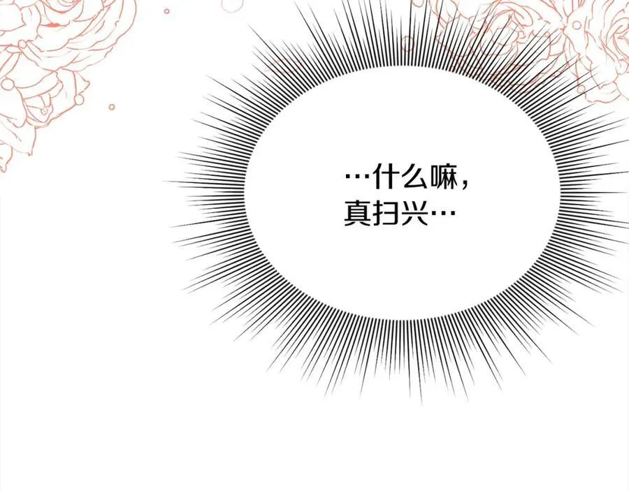 第52话 我想跟你在一起 第166页