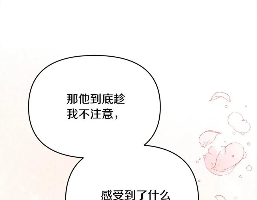 第52话 我想跟你在一起 第167页