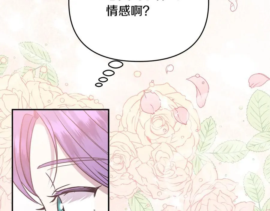 第52话 我想跟你在一起 第168页