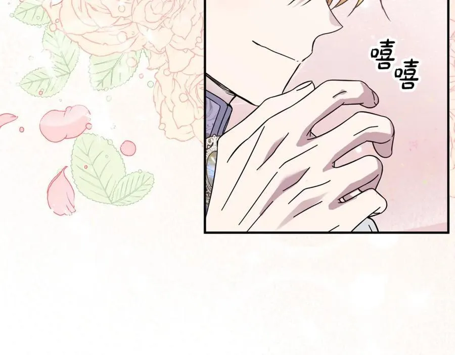 第52话 我想跟你在一起 第170页