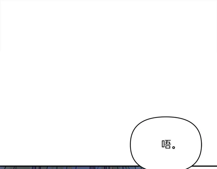 第52话 我想跟你在一起 第175页