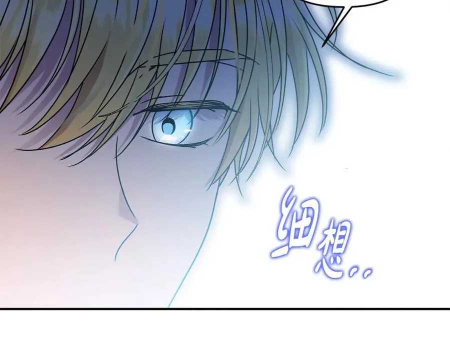 第52话 我想跟你在一起 第176页