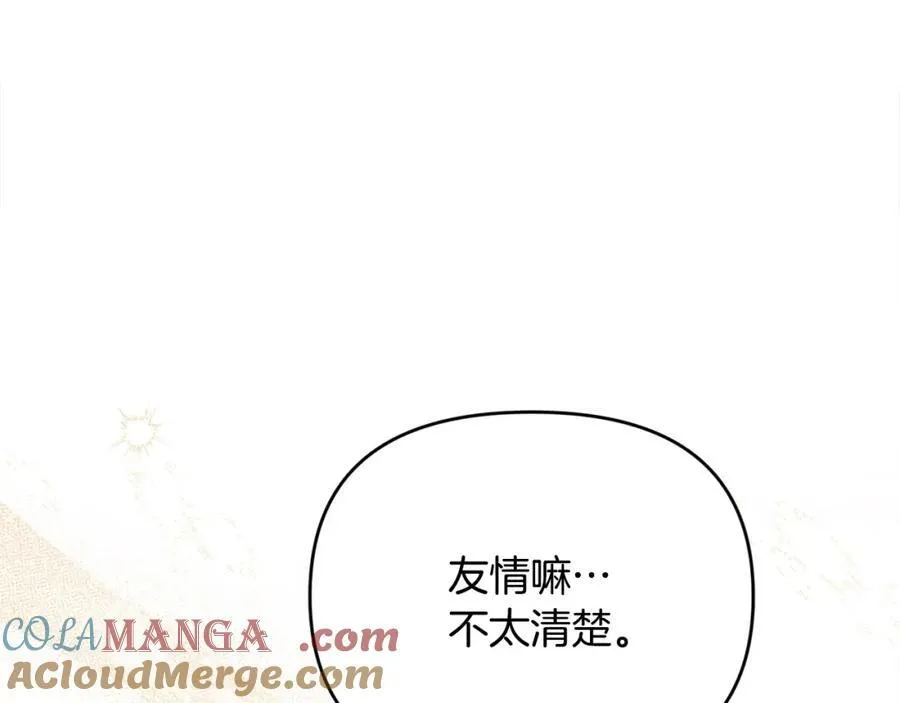 第52话 我想跟你在一起 第177页