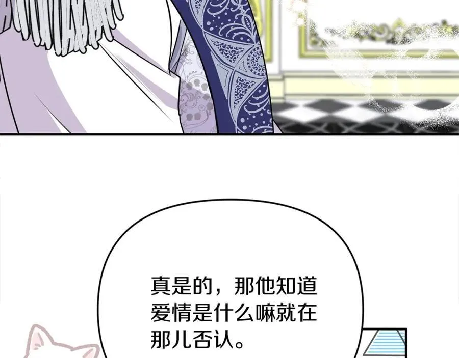 第52话 我想跟你在一起 第180页