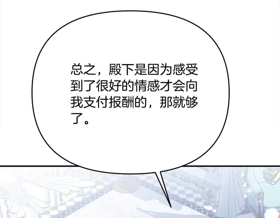 第52话 我想跟你在一起 第183页
