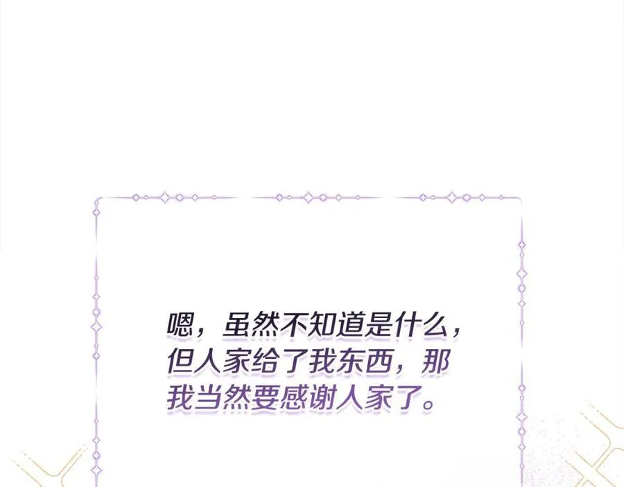 第52话 我想跟你在一起 第186页