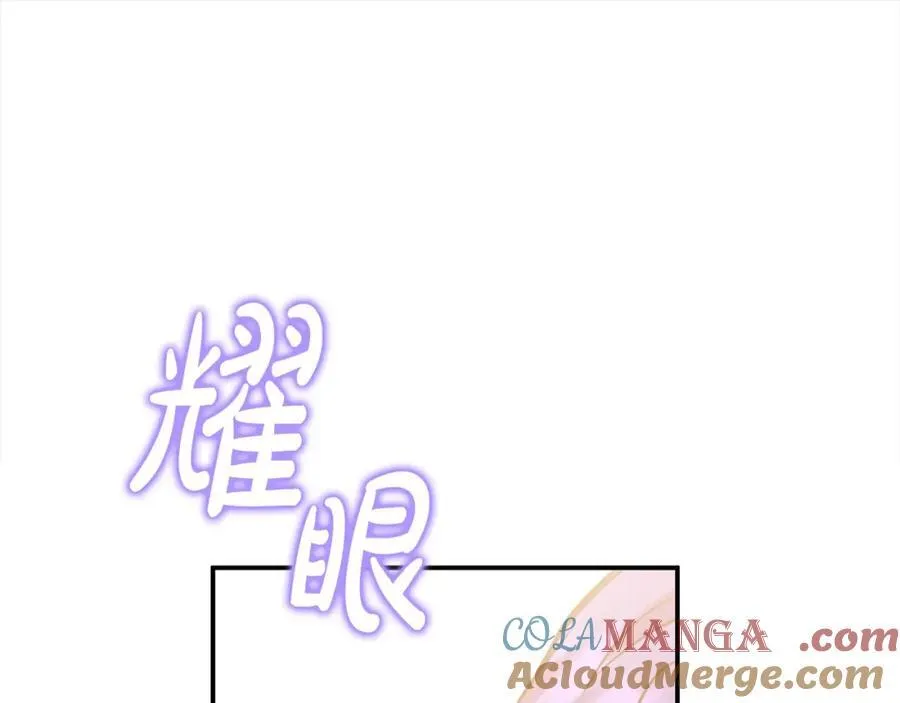 第52话 我想跟你在一起 第205页