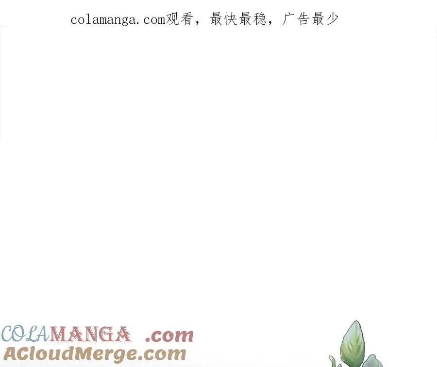 第53话 有女人接近我哥？ 第1页