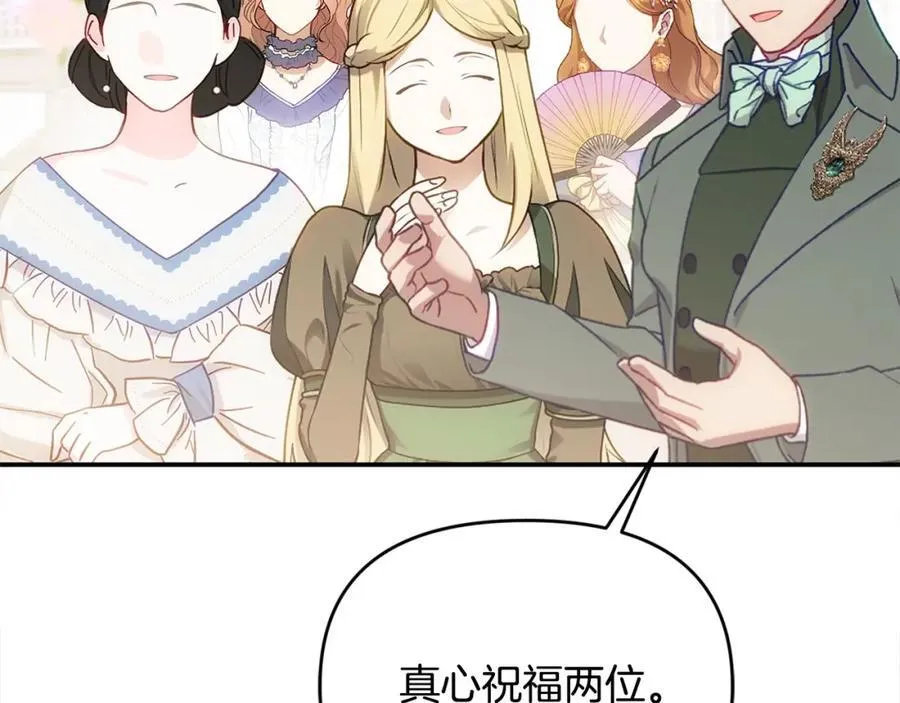 第53话 有女人接近我哥？ 第6页