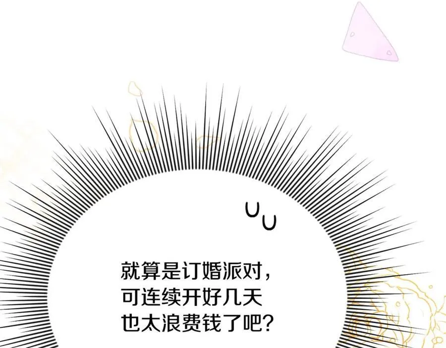 第53话 有女人接近我哥？ 第23页