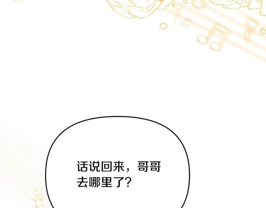 第53话 有女人接近我哥？ 第27页